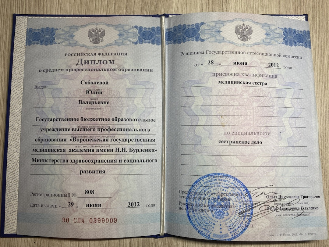 Дорофеева Юлия Валерьевна фото