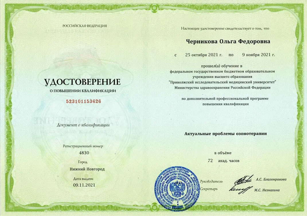 Черникова Ольга Фёдоровна фото
