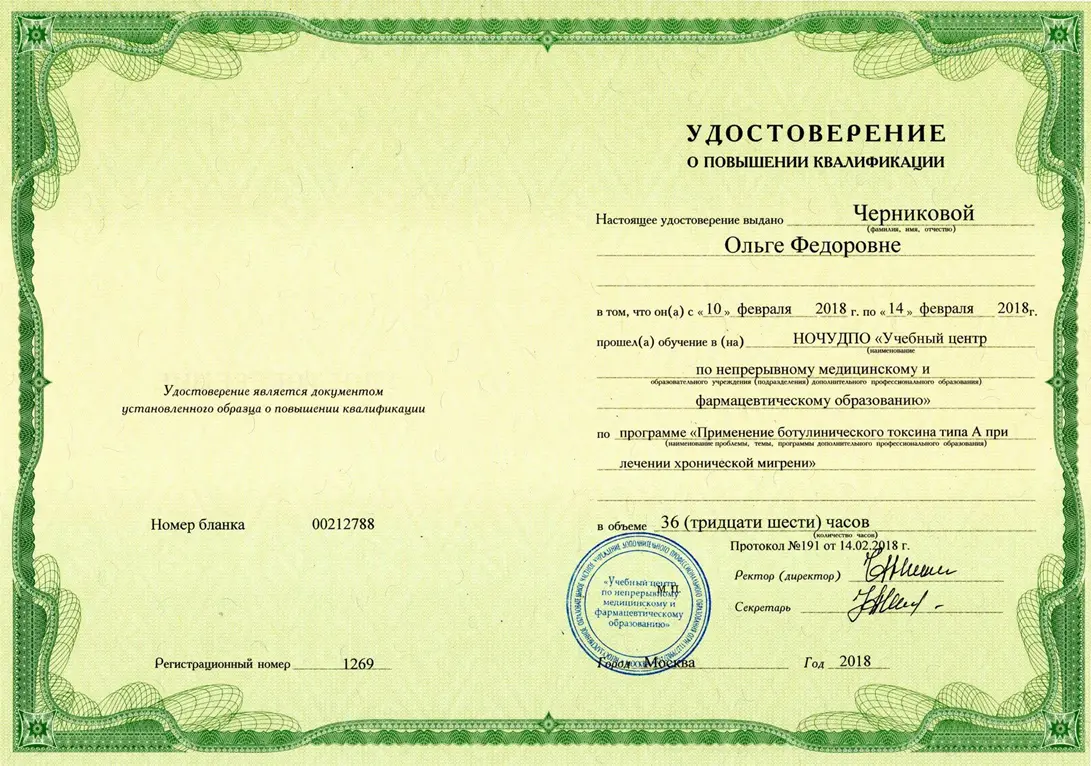 Черникова Ольга Фёдоровна фото