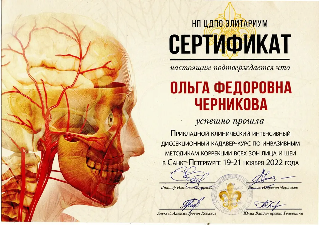 Черникова Ольга Фёдоровна фото