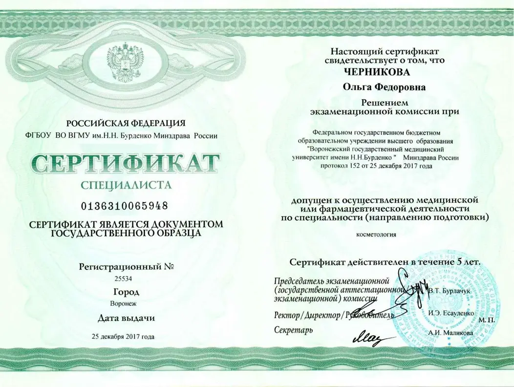 Черникова Ольга Фёдоровна фото