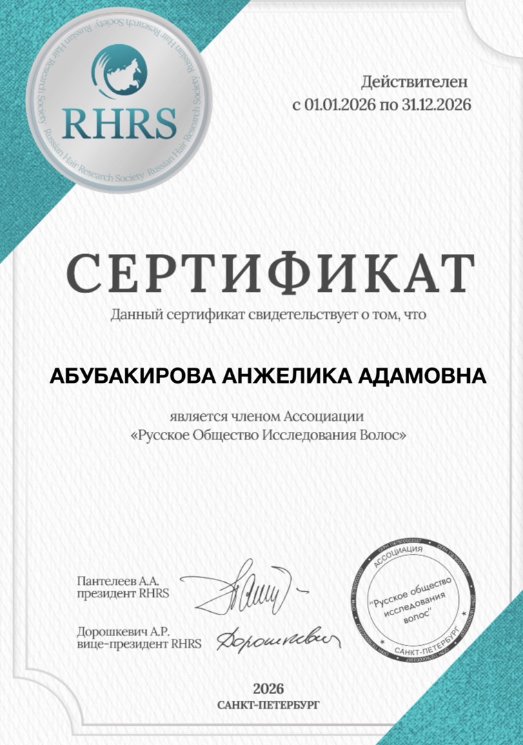 Абубакирова Анжелика Адамовна фото