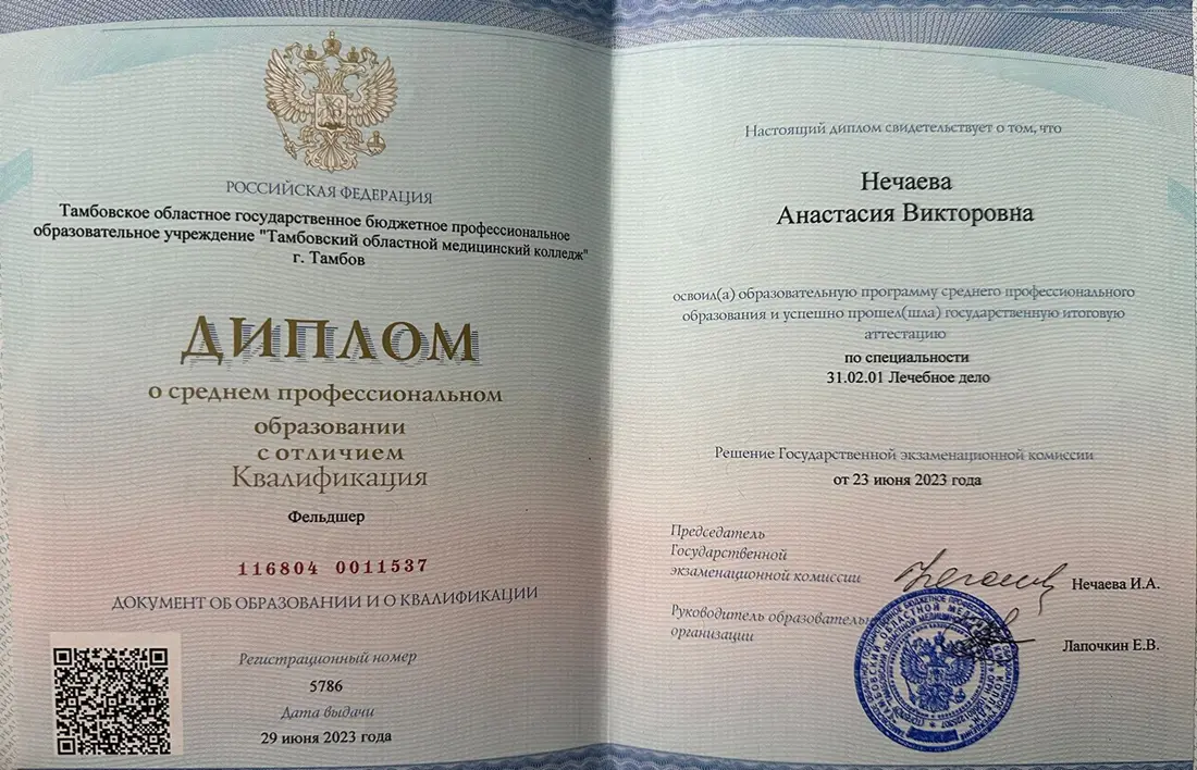 Нечаева Анастасия Викторовна фото