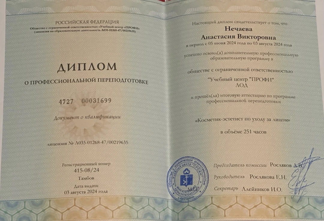 Нечаева Анастасия Викторовна фото