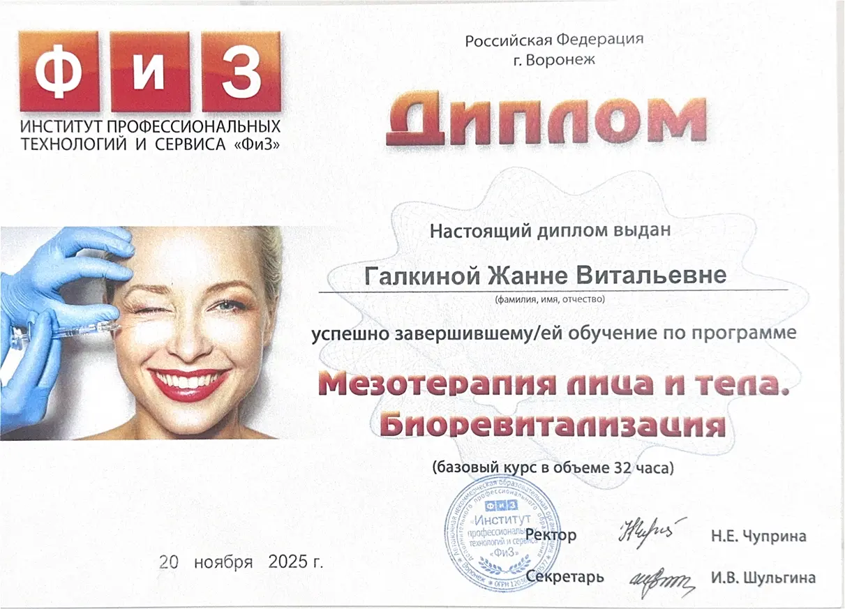 Галкина Жанна Витальевна фото