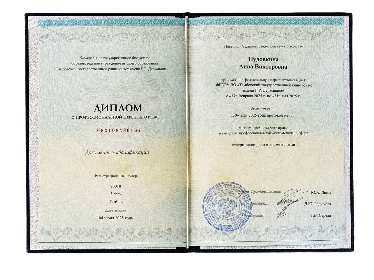 Пудовкина Анна Викторовна фото