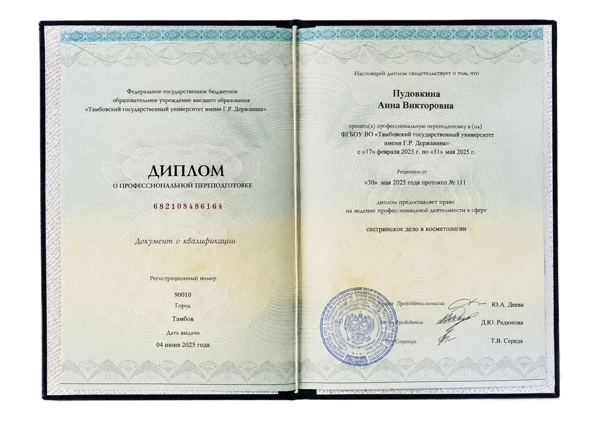 Пудовкина Анна Викторовна фото