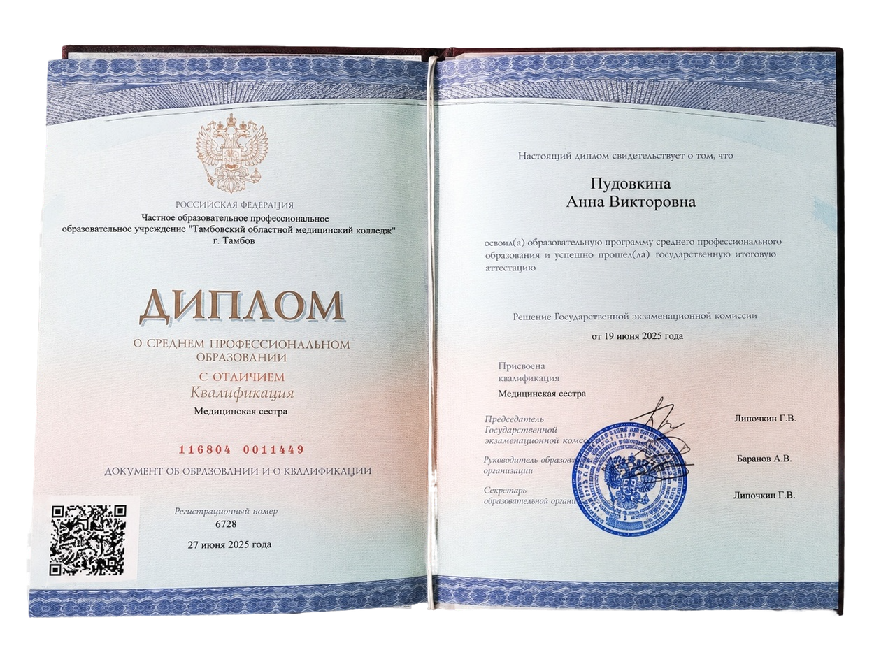 Пудовкина Анна Викторовна фото