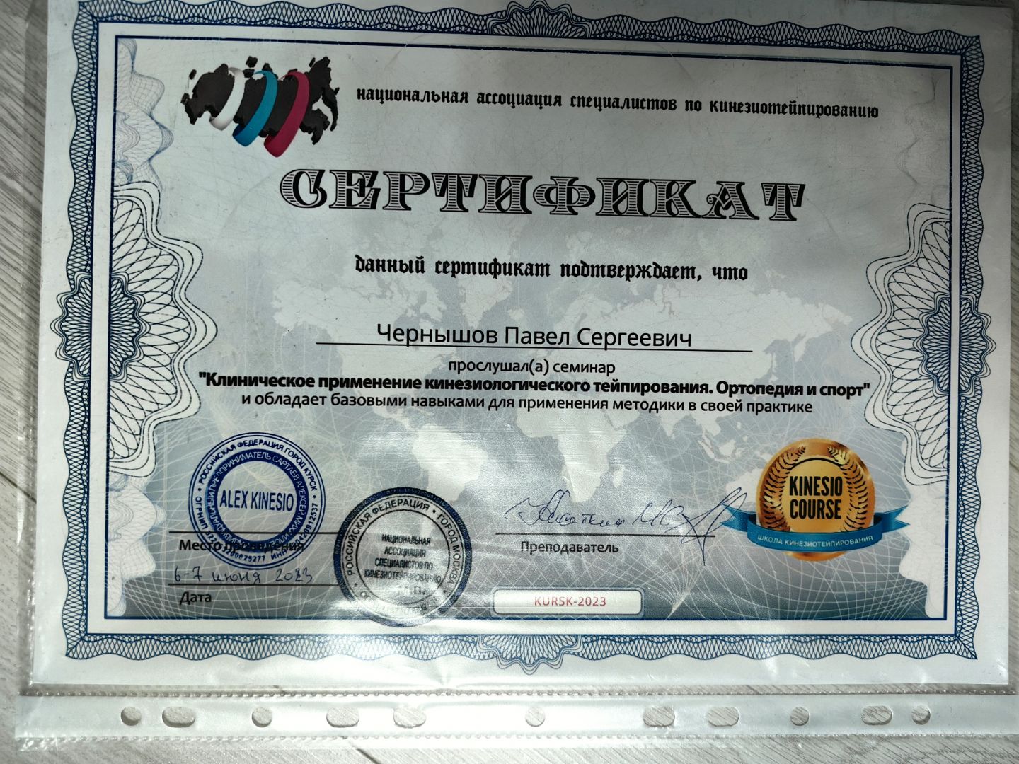 Чернышов Павел Сергеевич фото